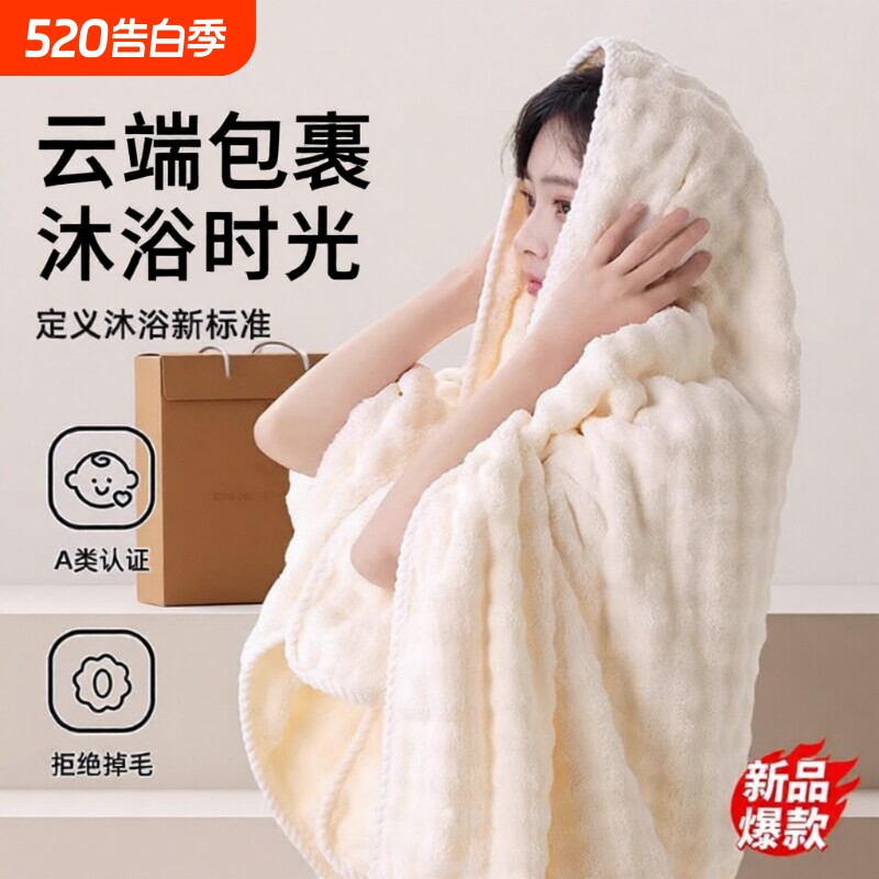 浴巾成人2026新款厚毛巾两件套比纯棉全棉吸水女大人可裹巾男速干