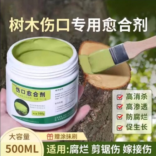 园艺师推荐|果树嫁接通用愈合剂