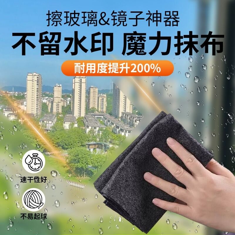 擦玻璃无水印抹布擦专用清洁神器抹布吸水不留痕毛巾家用魔力水渍