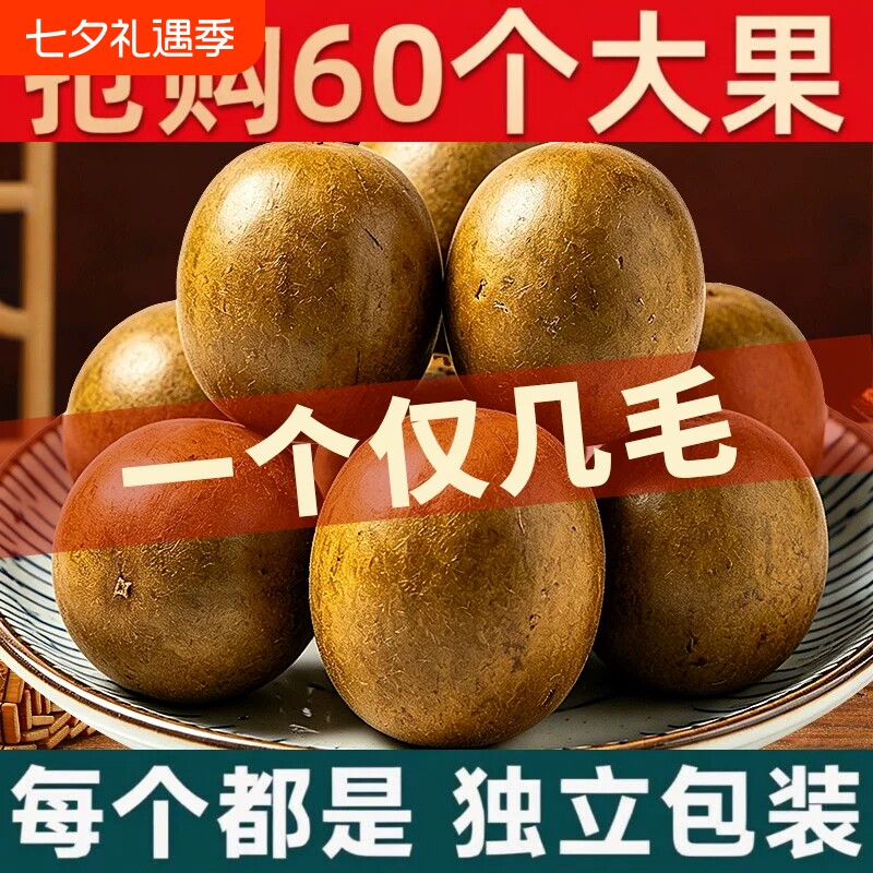 罗汉果干果独立包装正品旗舰店广西桂林特产泡茶泡水喝大果花茶