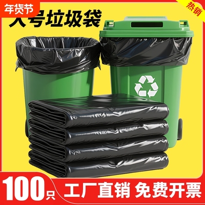 大号垃圾袋黑色加厚酒店平口厨房塑料袋子特大超大桶商用特厚结实