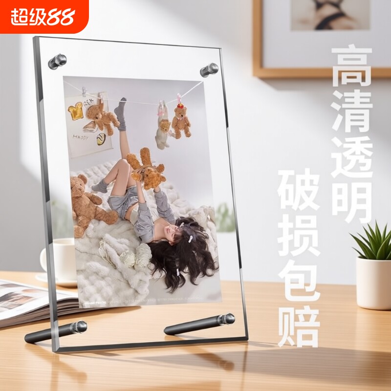 透明亚克力水晶相框摆台6寸8明信片展示架洗照片A4小桌面摆件画像