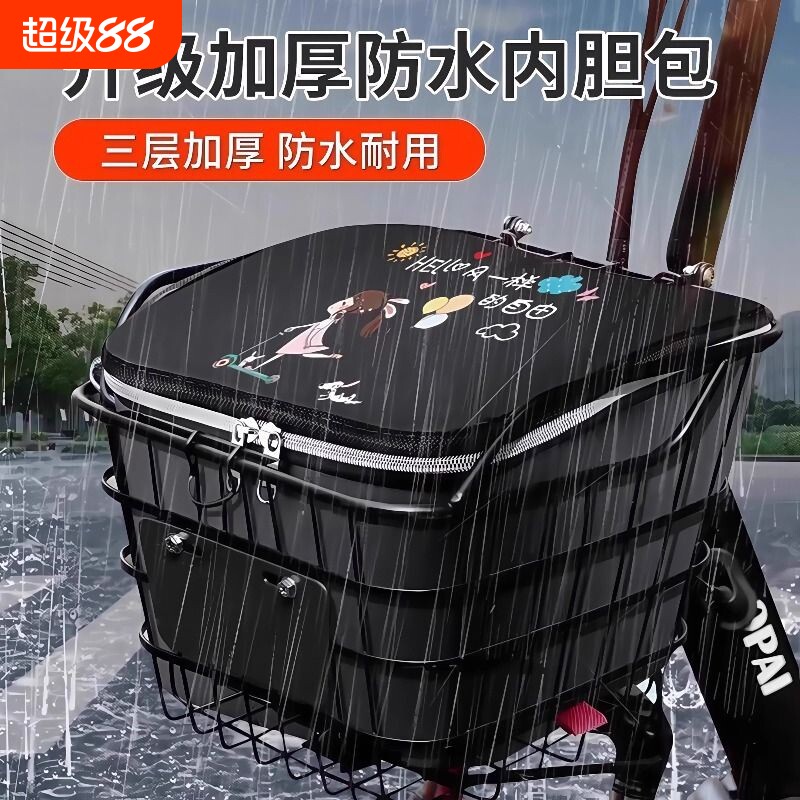 电动车车筐包防水罩内胆挂物包电动车自行车置物神器车篓前置物兜