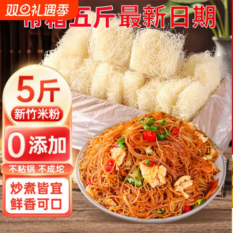 新竹米粉干炒粉40块整箱花甲粉鸭血粉丝东莞米粉夜宵摊商用家用