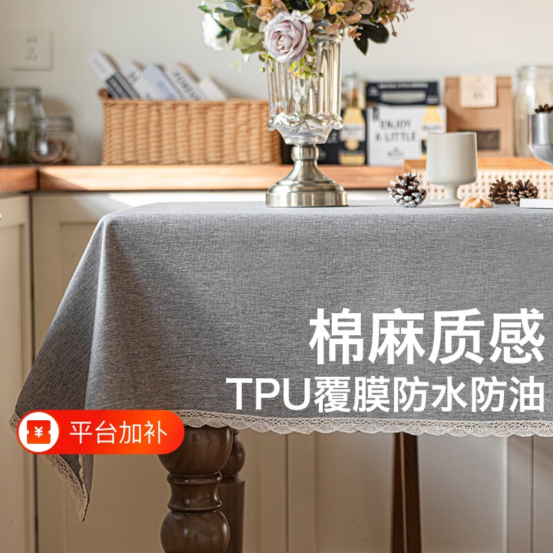 桌布棉麻布艺免洗防油防水茶几长方形台布餐桌2025新款轻奢高级感