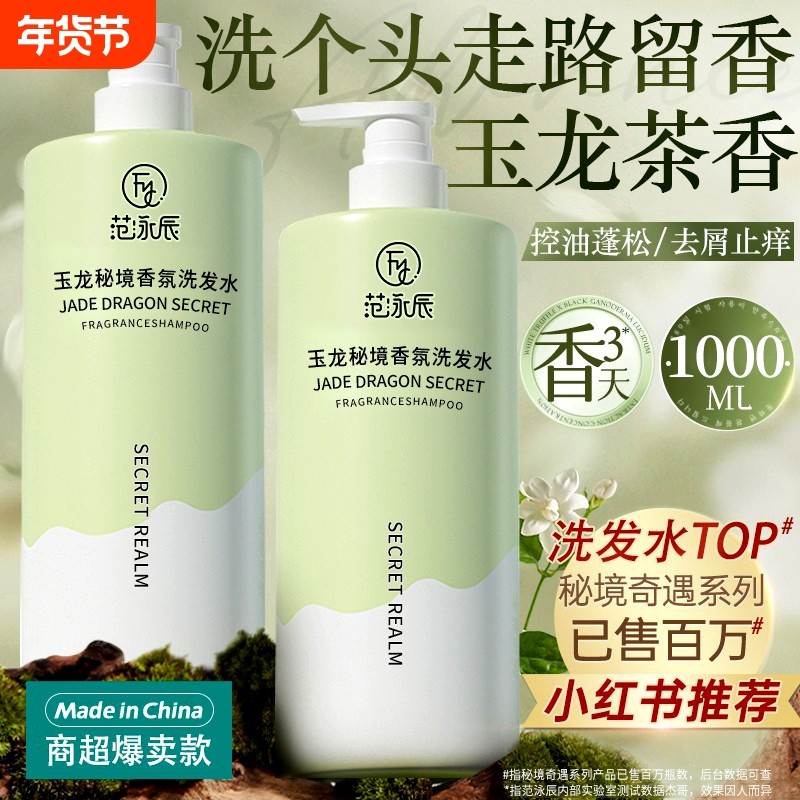 洗发水沐浴露套装控油蓬松去屑止痒洗头膏露女男士液官方品牌正品