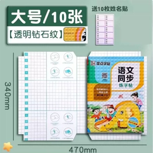 环保A4 16k书皮CPP材质透明磨砂防水分段式自粘书皮包书膜中小学生课本一二三全年级书套书壳书本保护套