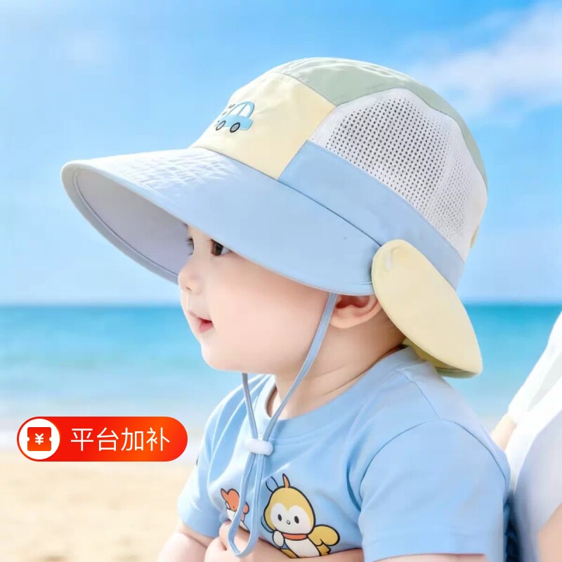 儿童防晒渔夫帽夏季宝宝薄款男女小童网眼透气遮阳披肩太阳帽速干