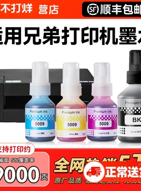 适用兄弟DCPT220墨水T425W T426W T226 T420W T520W 300 T10 428W 500W墨仓式喷墨打印机BTD60BK BT5009 CMYK