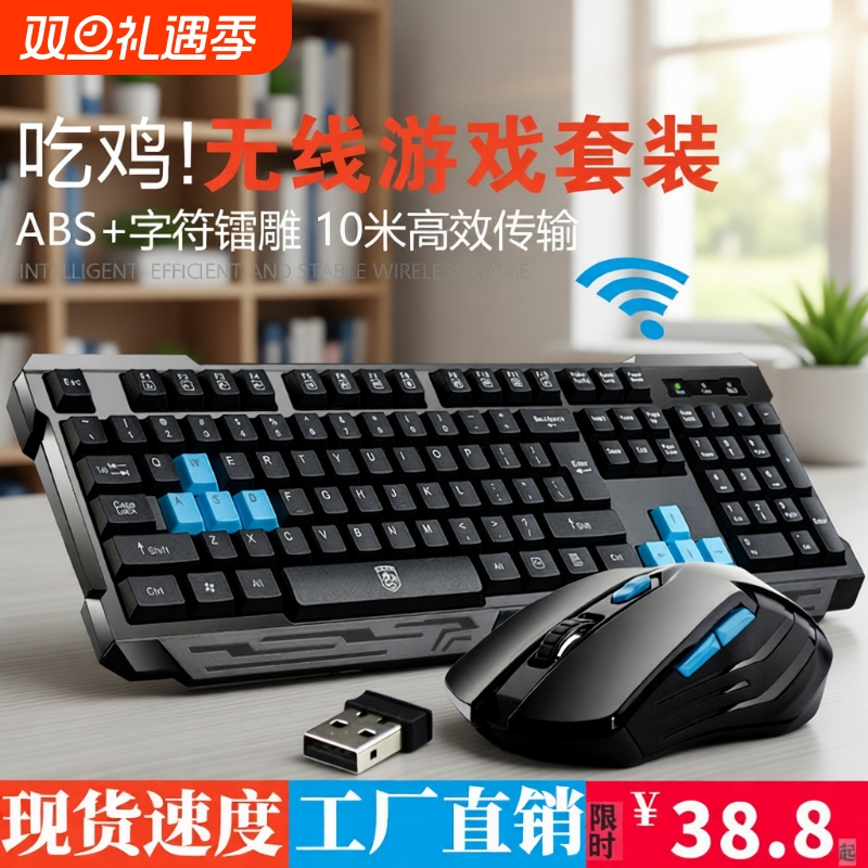 无线德意龙键盘鼠标套装