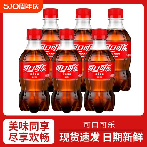 可口可乐夏季解渴碳酸饮料