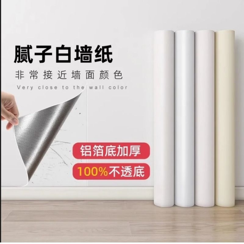 腻子白墙纸自粘防水防潮可擦洗卧室温馨自贴壁纸家具翻新宿舍贴纸
