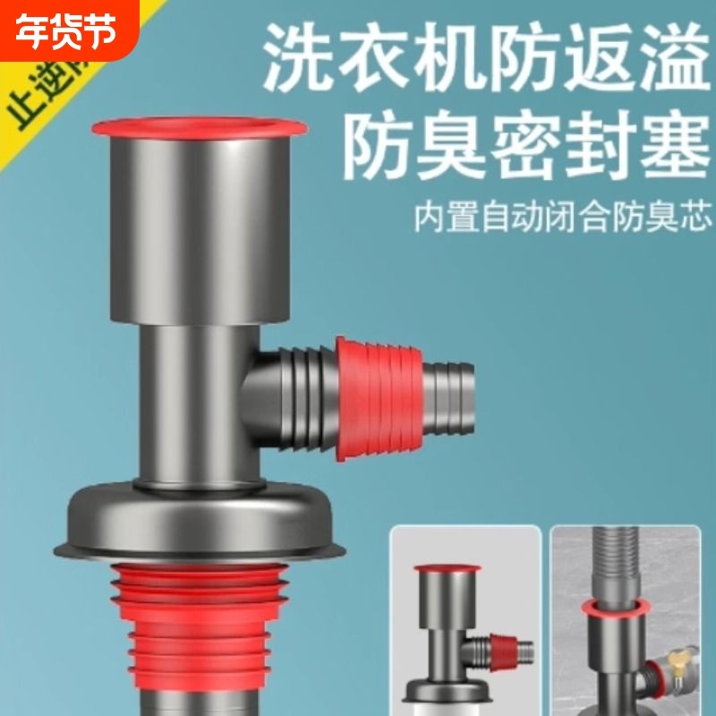 下水管三头通洗衣机分水器防返臭洗手盆池排水管下水道二合一接头,家装主材,地漏,淘宝优惠券,粉丝福利购,淘宝优惠卷
