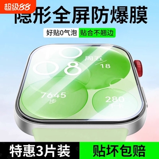 适用华为fit3保护膜WatchFit4手表膜watch3陶瓷钢化膜4pro智能运动新款watch3pronew表盘屏幕全包4por贴膜