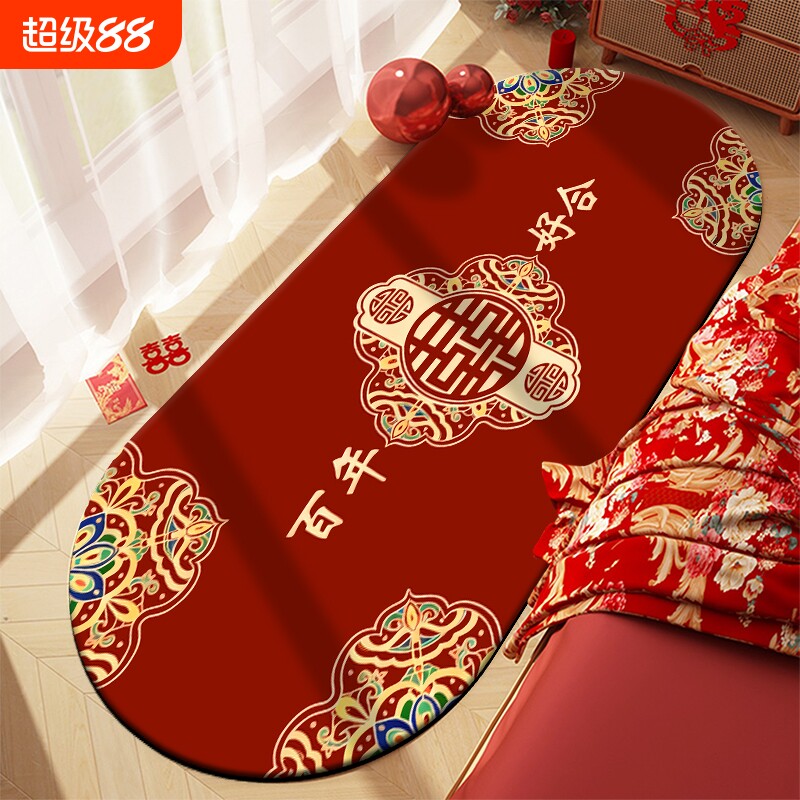 结婚床边地毯喜字床前地垫图片