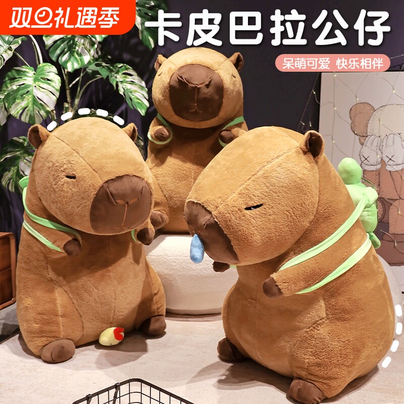 卡皮巴拉公仔超大号毛绒玩具流鼻涕的水豚玩偶吧啦娃娃生日礼物女