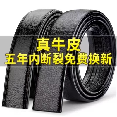 皮带男真皮不带头纯牛皮无扣打孔替换不带扣头层裤带身无头单腰带