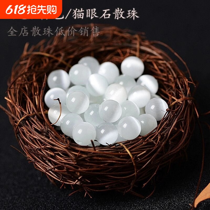 编织猫眼石散珠子水晶圆珠diy手工串珠配珠白色手链配饰材料配件