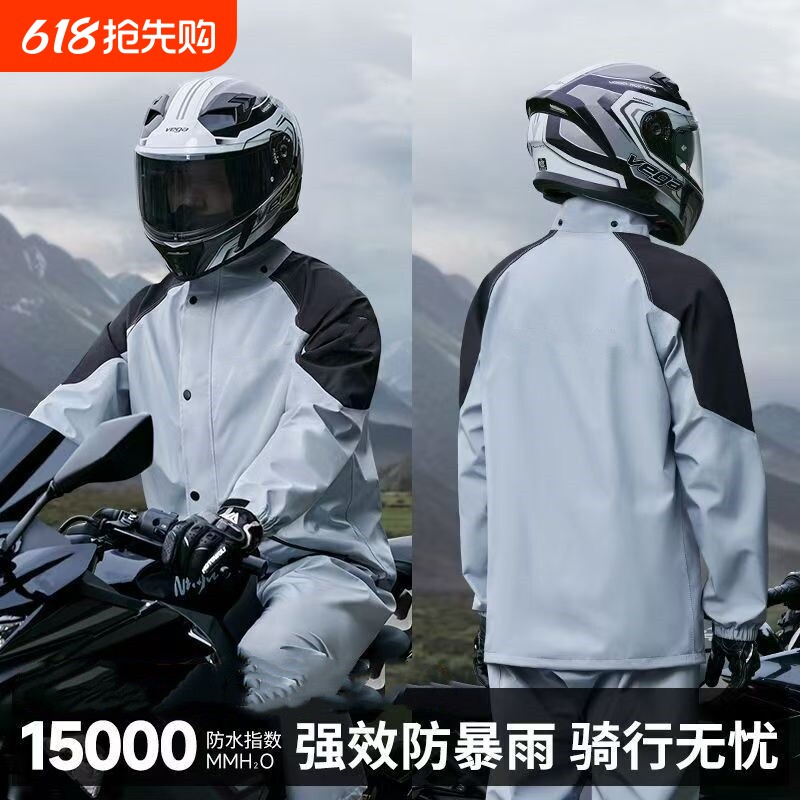 摩托车雨衣骑行专用男款分体式套装外卖骑手电动车防暴雨雨披防水