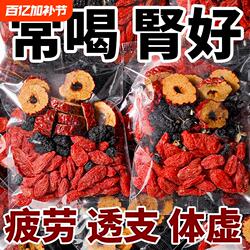 男士枸杞桑葚茶桂圆红枣黑枸杞泡茶熬夜补肾气血花茶养生茶包