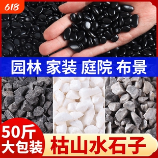 枯山水石子造景白色砾石日式庭院露营黑碎石颗粒深灰色铺路青米石
