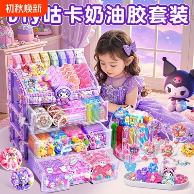 手账套装奶油胶贴纸|万人加购