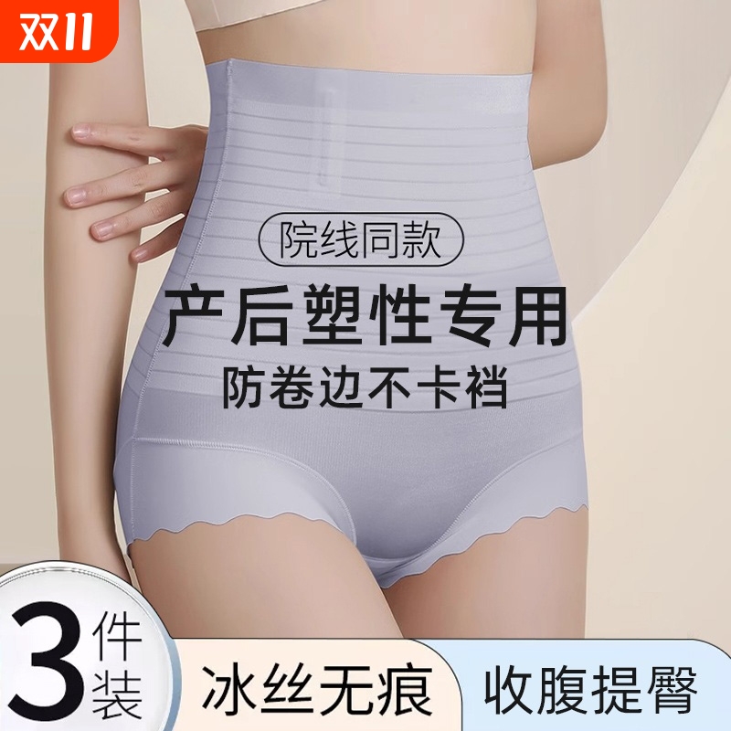 无痕收腹裤女强力收小肚子高腰提臀产后塑形束腰收胯夏季内裤塑身