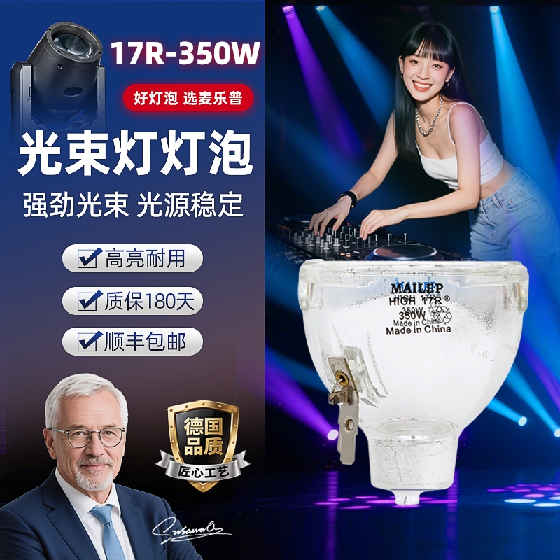 通用于舞台光束灯230W摇头灯