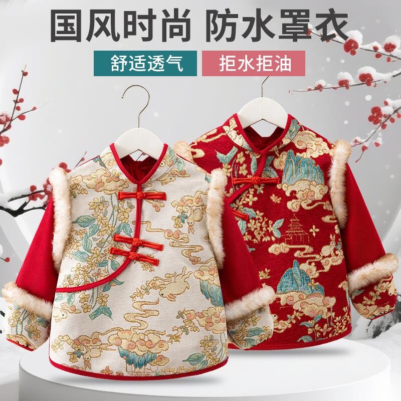 国风罩衣新年儿童秋冬洋气外穿防水新春拜年服唐装宝宝围兜反穿衣