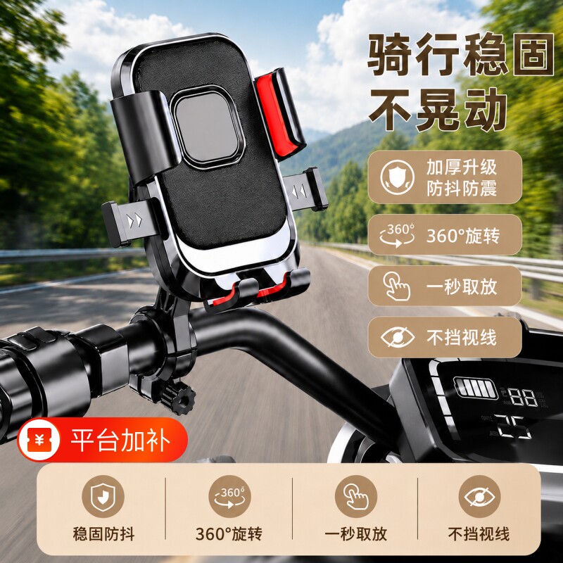 电动车自行车手机支架车把专用防震防抖导航后视镜钛合金支架摩托
