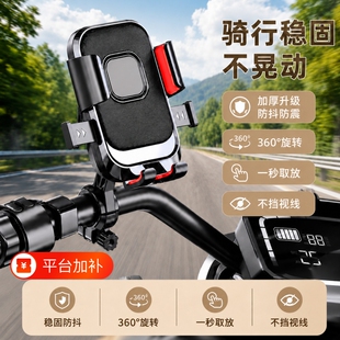 电动车自行车手机支架车把专用防震防抖导航后视镜钛合金支架摩托