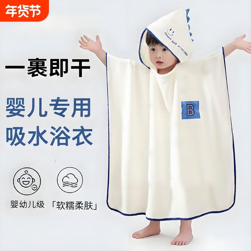 浴巾儿童斗篷可穿式浴袍宝宝带帽洗澡男女孩速干婴儿专用a类吸水,婴童用品,浴巾,淘宝优惠券,粉丝福利购,淘宝优惠卷