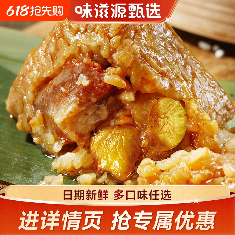板栗肉粽咸蛋黄蜜枣豆沙甜粽真空袋鲜肉大粽子早餐糯米手工新鲜
