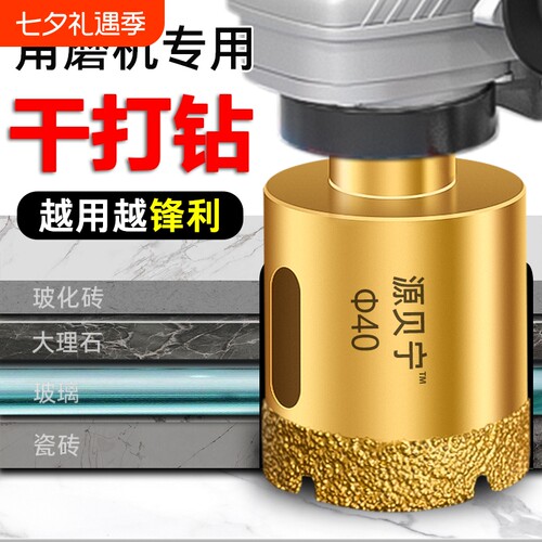 角磨机专用开孔器手磨机钻头瓷砖改装新型钻孔机玻璃取孔大理石材