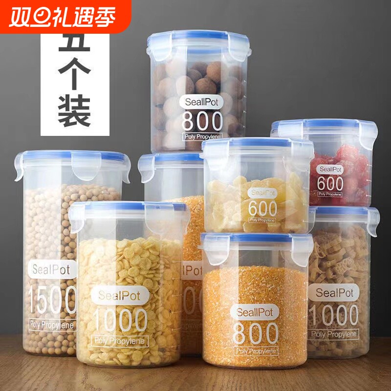 家用厨房密封罐粉罐茶叶透明罐子塑料五谷杂粮收纳盒储物罐储存