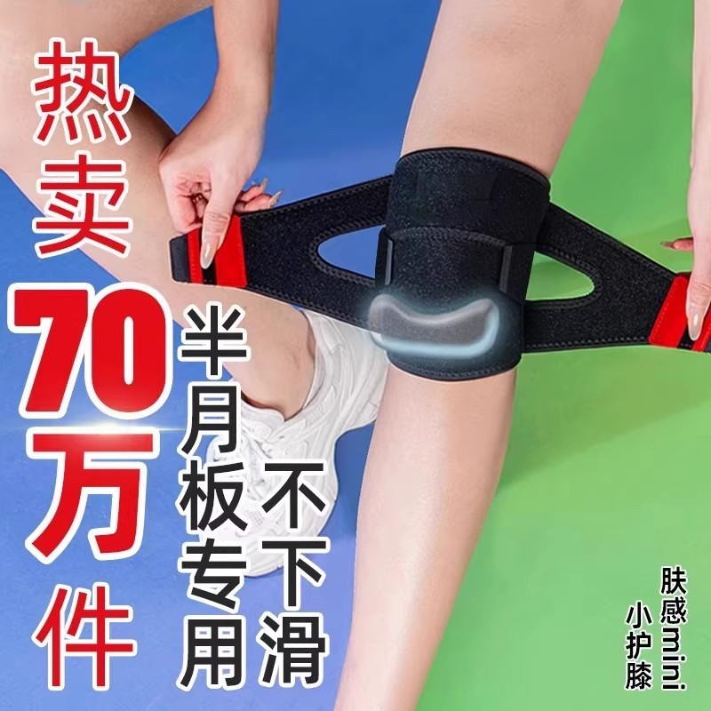 半月板损伤专用护膝保暖关节积液髌骨运动防护老人专用男女士日本