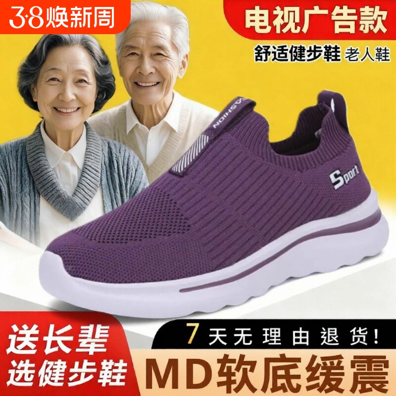 春秋季妈妈鞋中老年老北京布鞋健步鞋软底休闲舒适一脚蹬防滑轻便