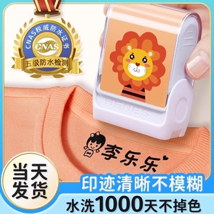 儿童名字印章防水名字贴刺绣幼儿园姓名贴校服小学生入学必备用品衣物不掉色入园熨烫纺织老师