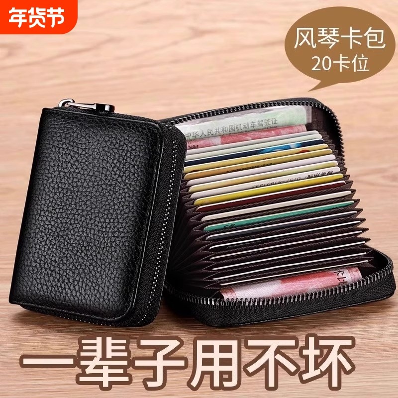 男士卡包新款真皮防盗刷卡套多卡位卡夹拉链证件卡片包身份证零钱
