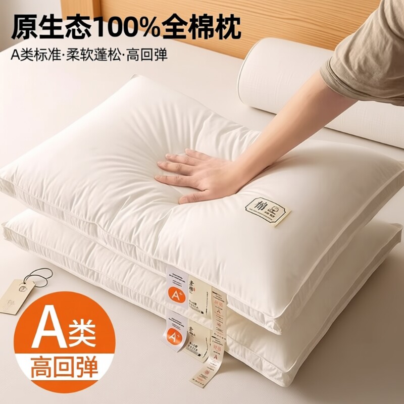 热销TOP.I】抗菌可水洗全棉枕头图片