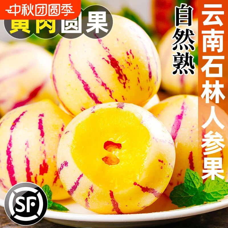 云南石林人参果新鲜水果当季整箱树上熟黄果圆果正品人生果娃娃图片