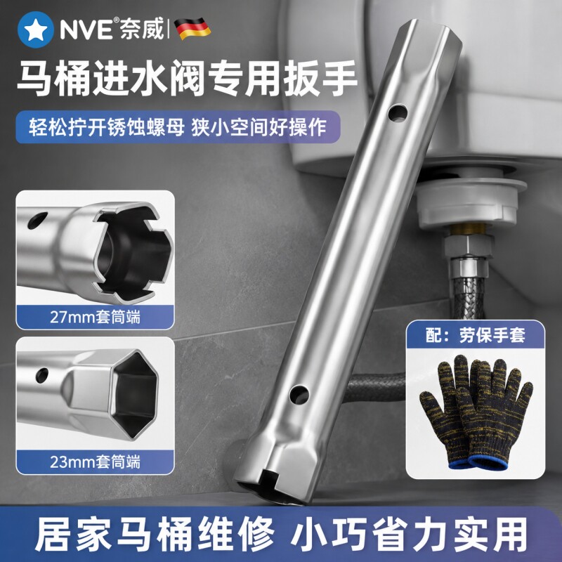 马桶扳手进水阀侧面老式专用套筒扳手工具加长杆棘轮六角超薄单个