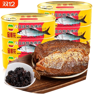 金樱花豆豉鲮鱼罐头227g方便速食
