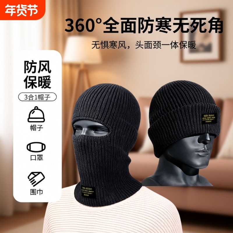 巴拉克拉法帽子男士头套秋冬复古黑色毛线针织冷帽防风护脸面罩女,服饰配件/皮带/帽子/围巾,帽子,淘宝优惠券,粉丝福利购,淘宝优惠卷