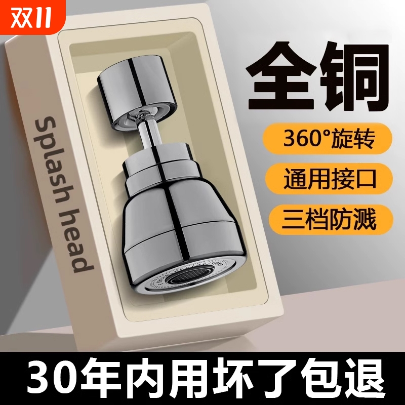 【可用50年!】全铜水龙头延伸器