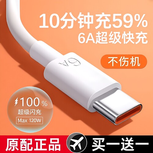 快充Type-C数据线安卓手机适用