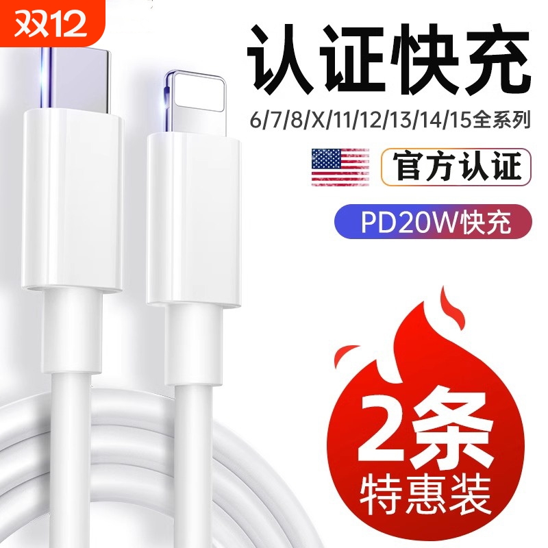 适用苹果13快充iPhone14