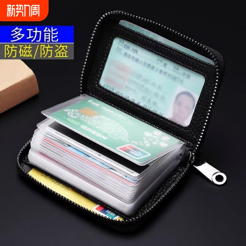 新款真皮质感卡包男精致高档女防消磁超薄证件多卡位大容量卡夹套