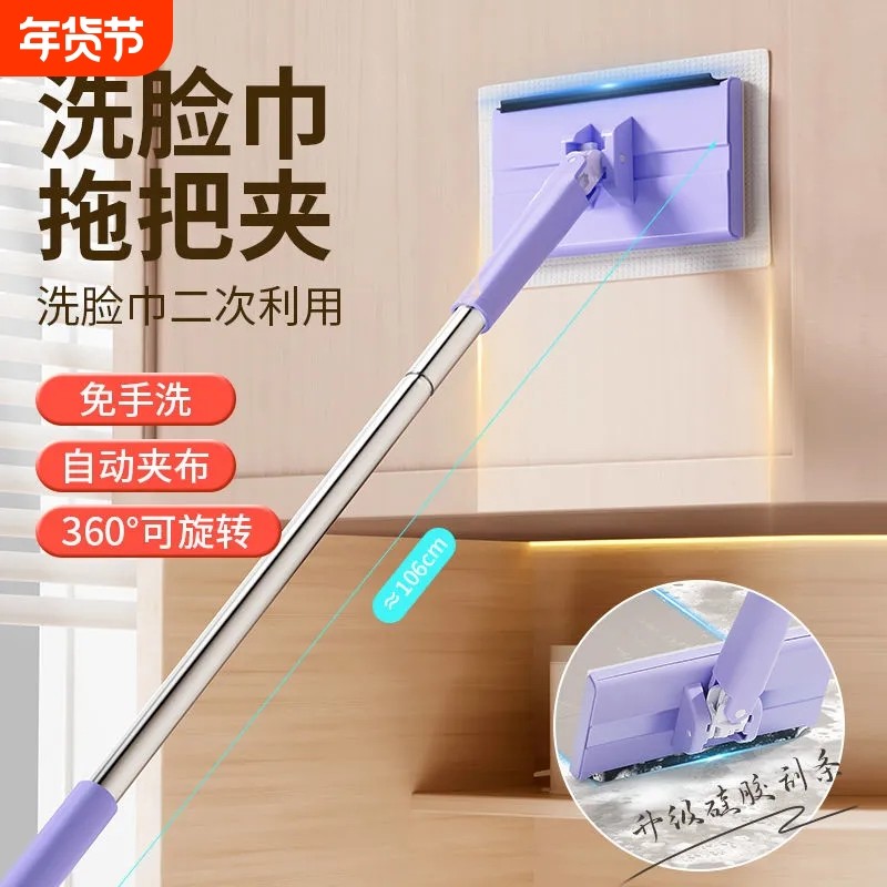 洗脸巾小拖把可夹布卫生间浴室墙面清洁托免手洗自动地拖湿巾墙壁,家庭/个人清洁工具,平板拖把,淘宝优惠券,粉丝福利购,淘宝优惠卷