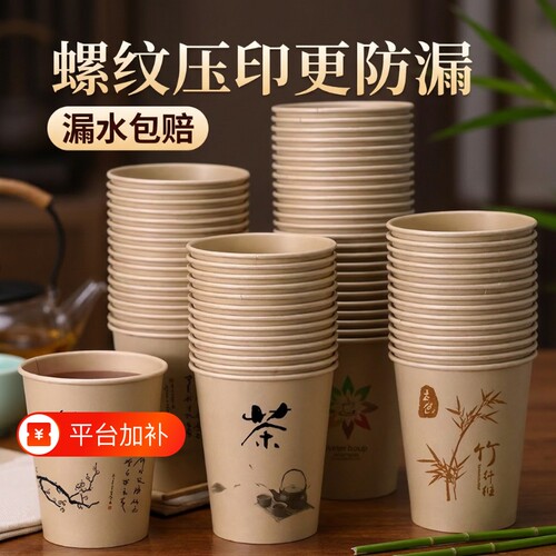 加厚本色纸杯整箱|超5000次加购